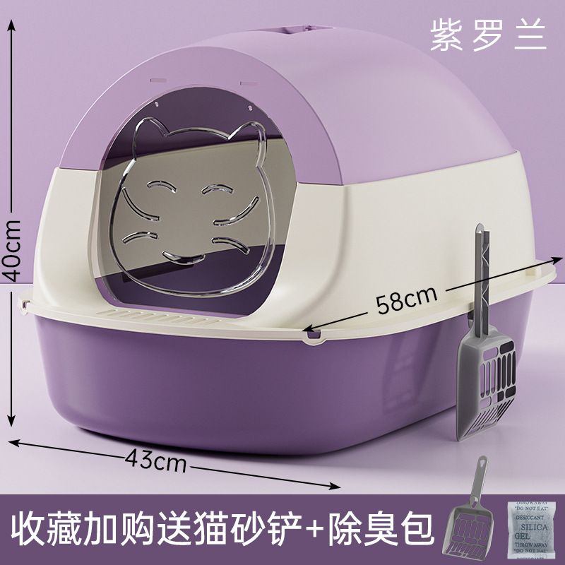 特大号紫罗兰+送猫砂铲+除臭包