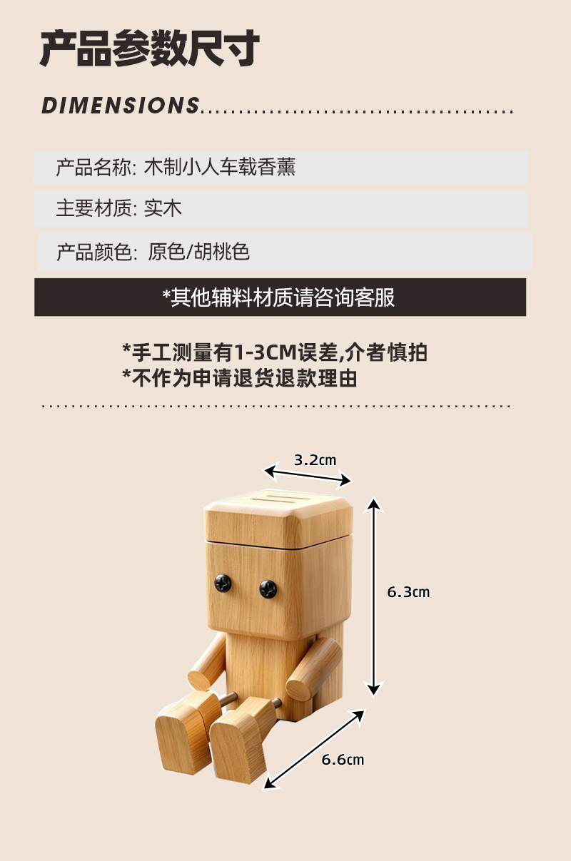 摇腿小木仔治愈摆件创意原木车载香薰摆件精油可爱抖腿人送礼饰品