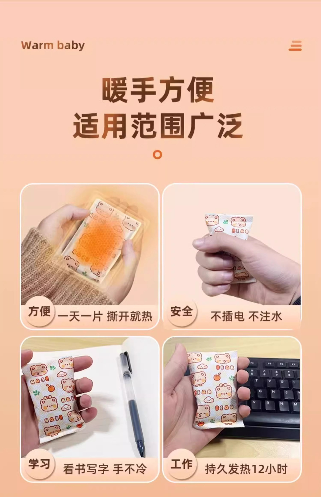 自发热卡通暖手蛋替换芯暖贴包暖手宝发热芯手握式一次性暖宝宝