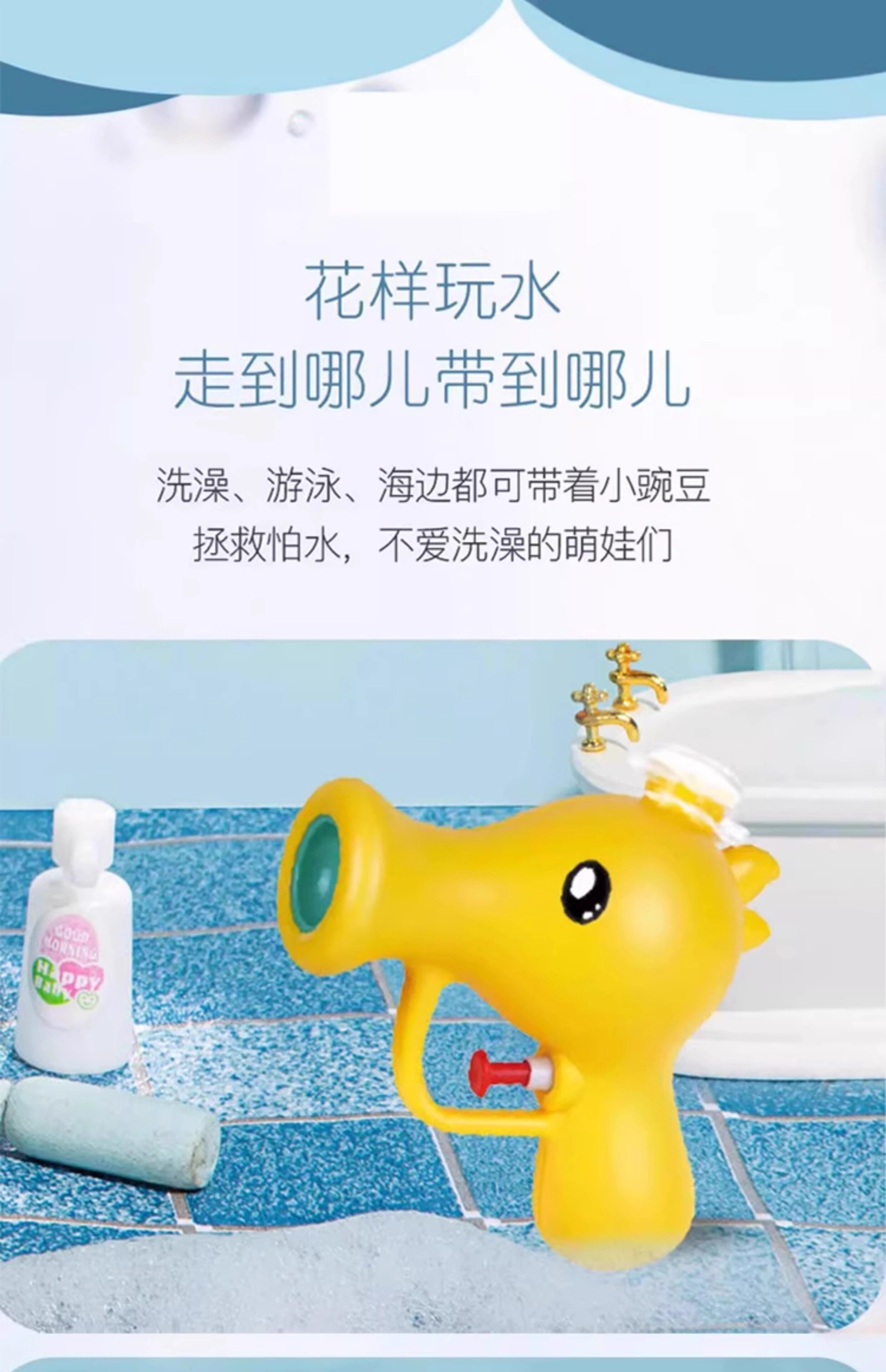 儿童豌豆水枪玩具呲戏水小宝宝浴室洗澡户外喷水男孩远射设计