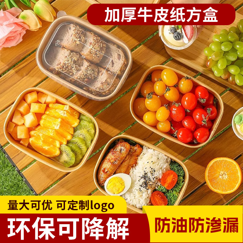 屋外キャンプ用ピクニックボックス、クラフト紙製の使い捨て四角型デリバリー用弁当箱、電子レンジ加熱可能、漏れ防止紙ボウル