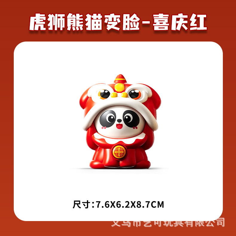 Tiger Lion Panda Face Change [Red]