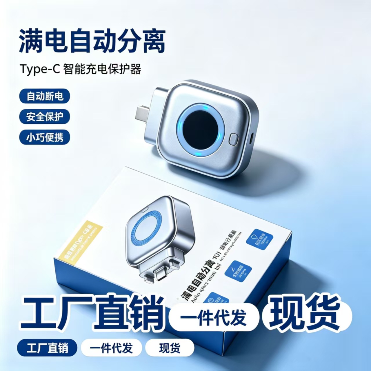 スマホ充電器 スマート満電分離器 越境ヒット商品 AI認識 自動で抜ける AppleとHuaweiに対応