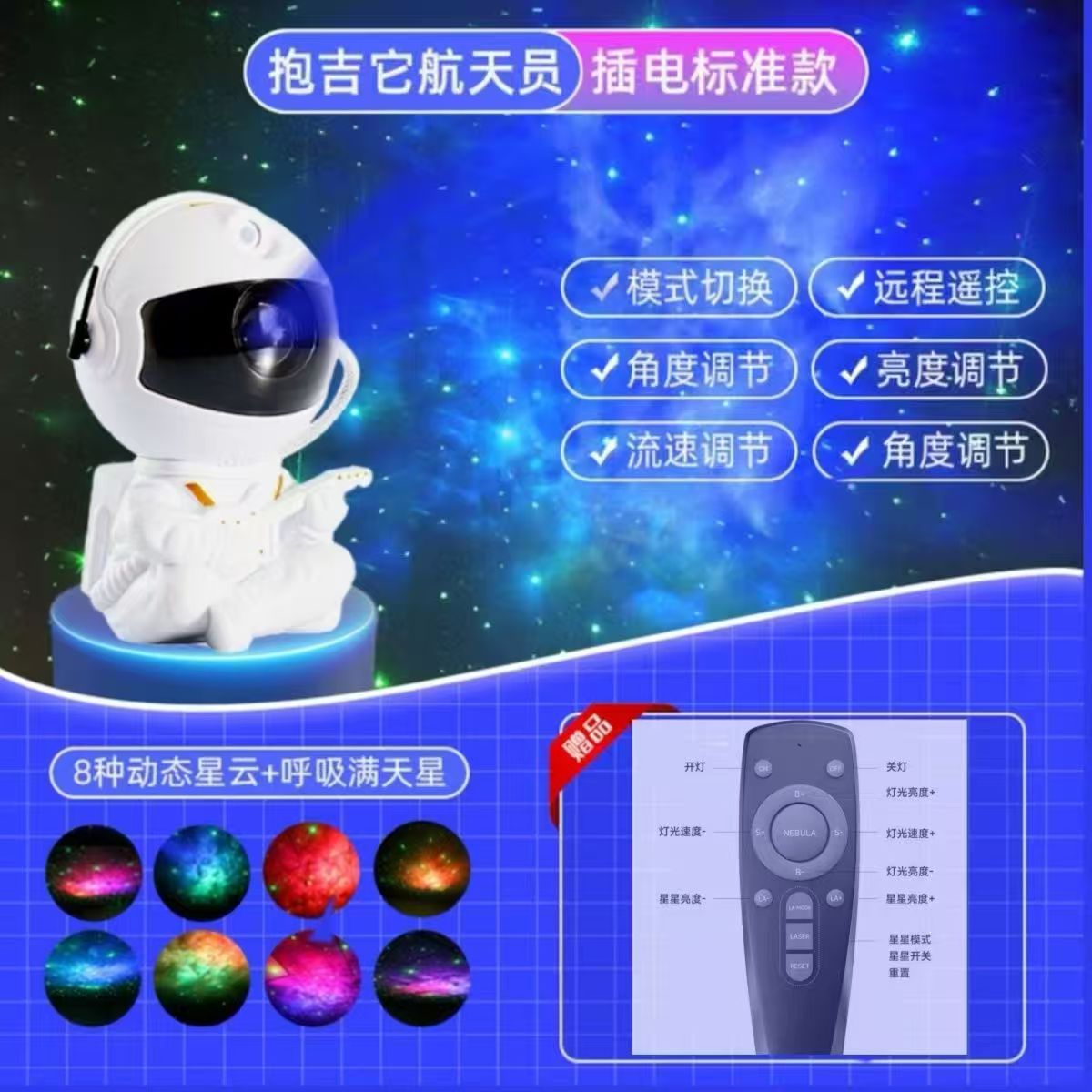 宇航员星空灯满天星氛围灯太空人星云激光投影灯卧室小夜灯摆件