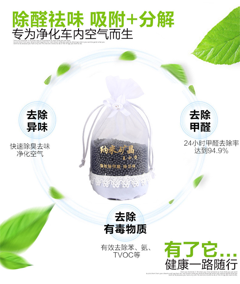 竹炭包汽车用新车除甲醛除异味车载碳包纳米矿晶车内去味活性炭包
