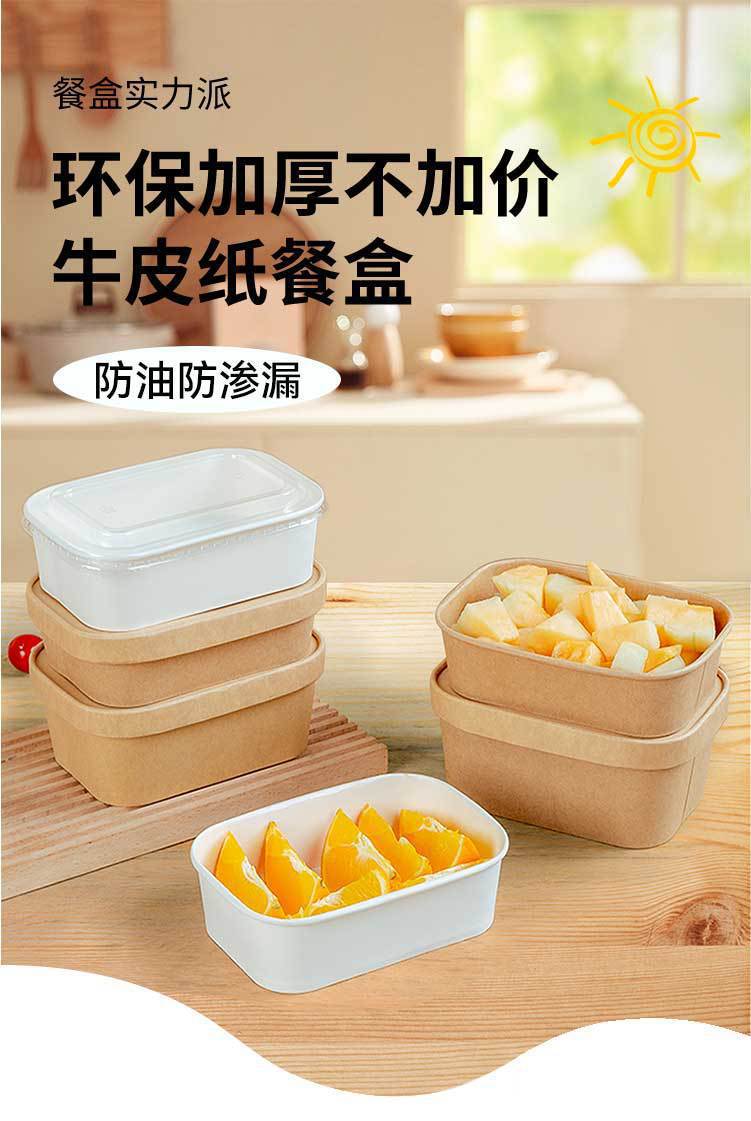 户外露营野餐盒牛皮纸一次性方形外卖打包便当可微波加热防漏纸碗
