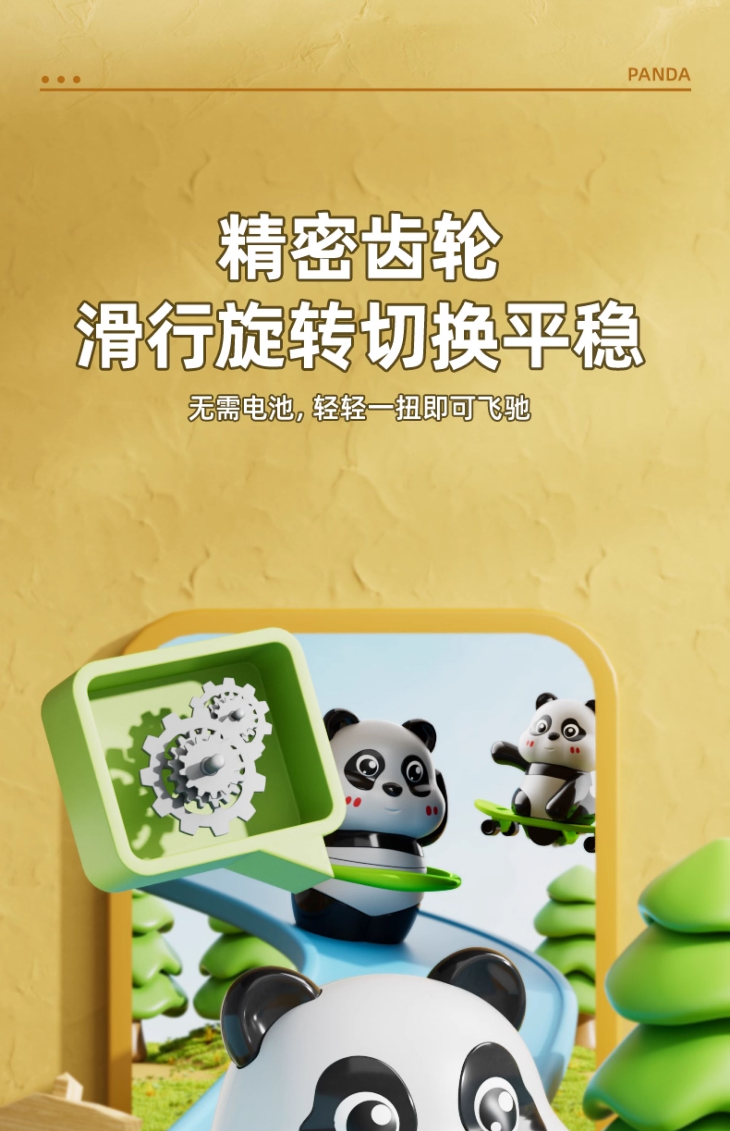 创意潮玩呼啦圈发条熊猫滑板国宝萌宠装饰品跳绳翻滚玩具摆件怀旧