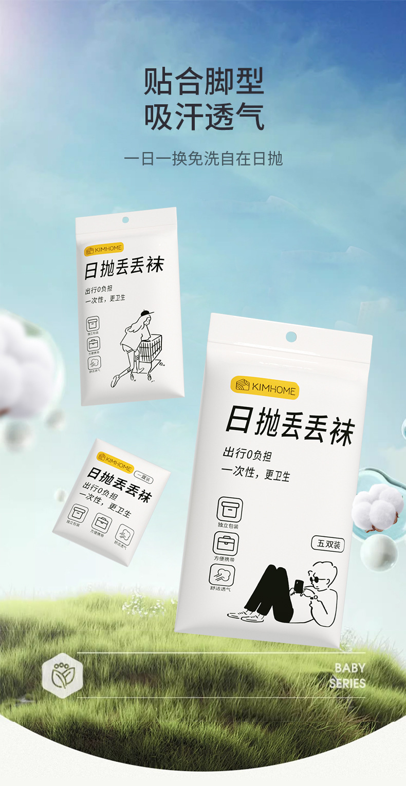 一次性袜子男女中筒袜秋冬棉袜旅行日抛短款透气吸汗防臭袜子批发