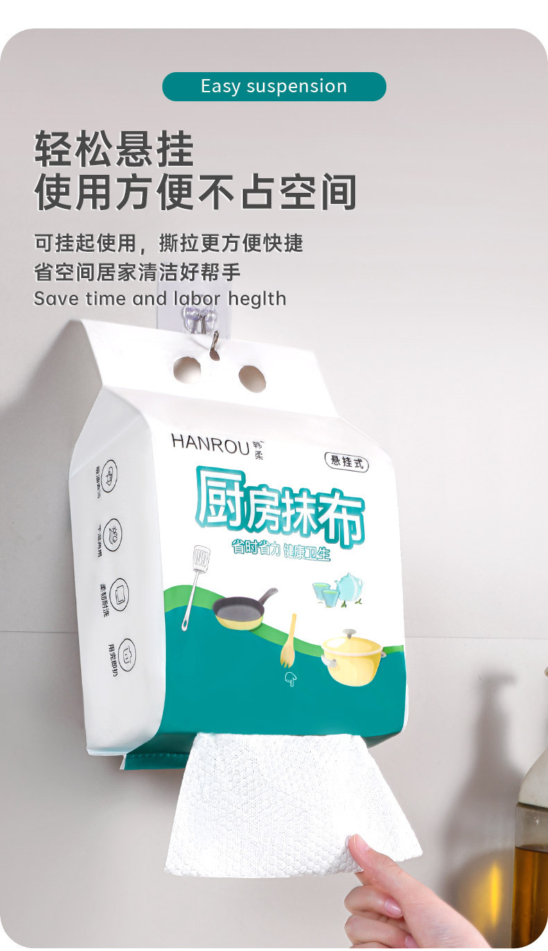 厨房抹布一次性懒人抹布悬挂式厨房用纸加厚百洁布擦油家用厨房纸
