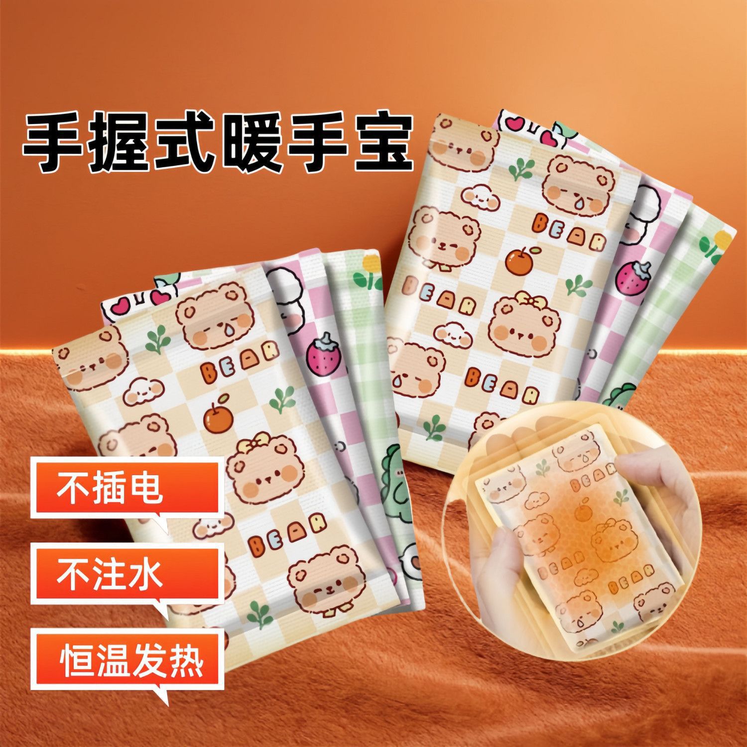 自发热卡通暖手蛋替换芯暖贴包暖手宝发热芯手握式一次性暖宝宝