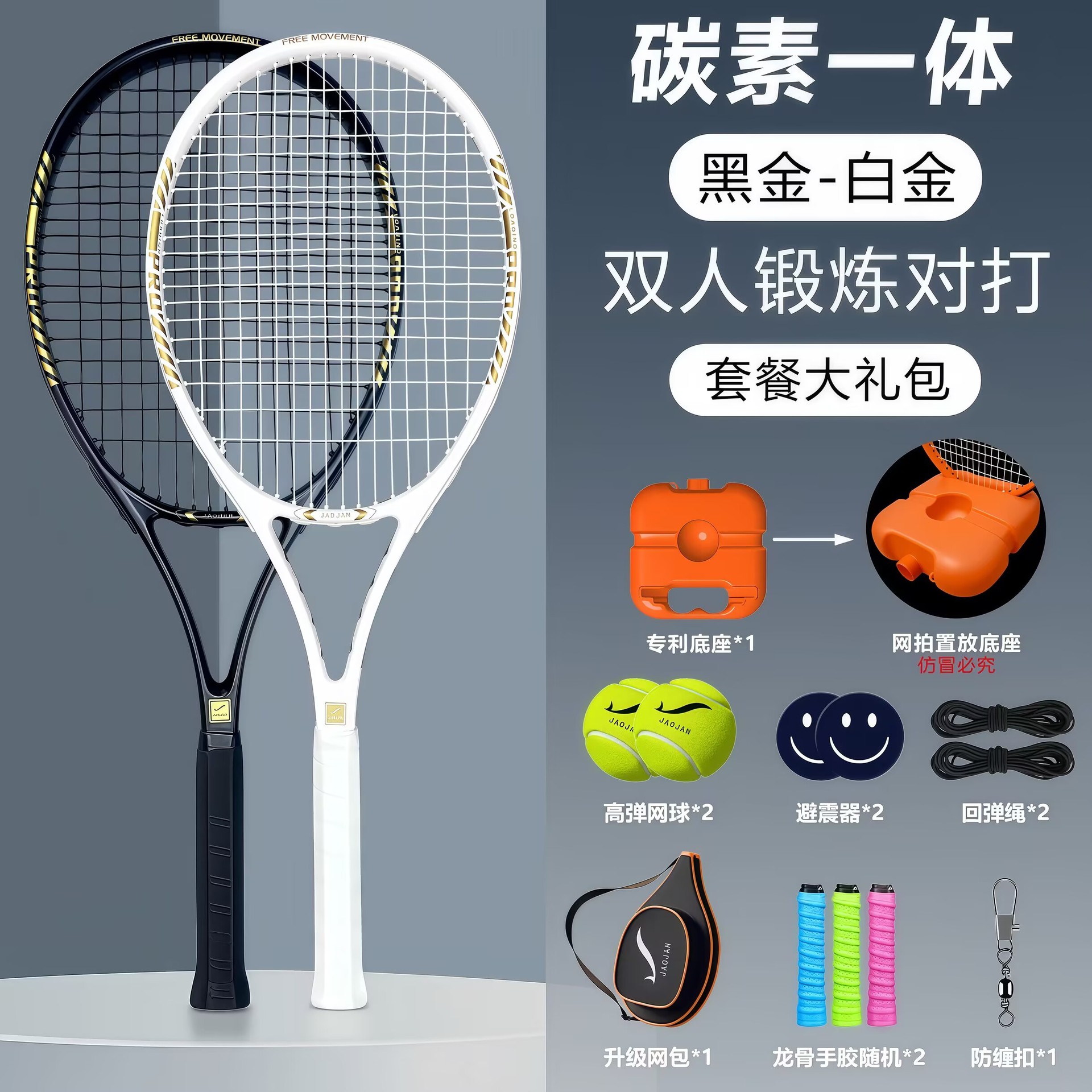 [Carbon Composite] Double Net Lingmen - Black Gold Platinum [Deluxe Package]