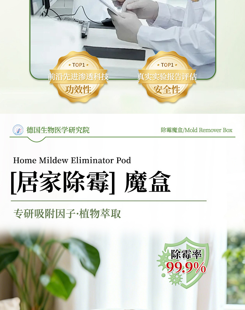 家用除霉魔盒强力去霉味吸湿防霉剂 家用除霉剂衣柜书籍柜地下室