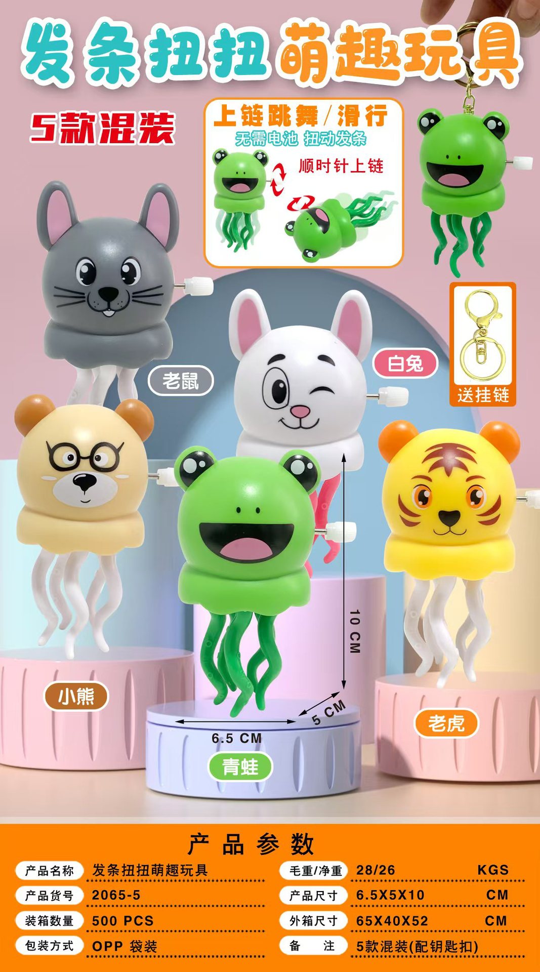 Winding Twisted Cute Pet [OPP Bag] Random One