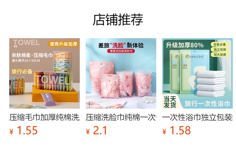 一次性压缩毛巾洗脸巾纯棉加厚旅行便携压缩浴巾卸妆擦脸洁面巾