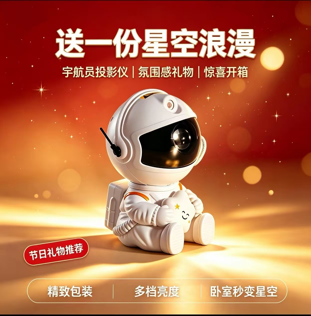 跨界爆款宇航员动态星空灯投影灯水波纹氛围灯卧室摆件氛围小夜灯
