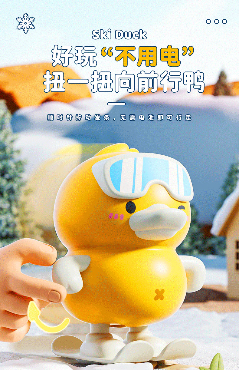 Clockwork Jumping Duck Yellow [OPP Bag]