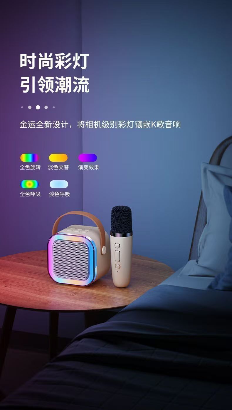 K12蓝牙音箱电子产品麦克风音响手提便携音响全民K歌家用无线套装
