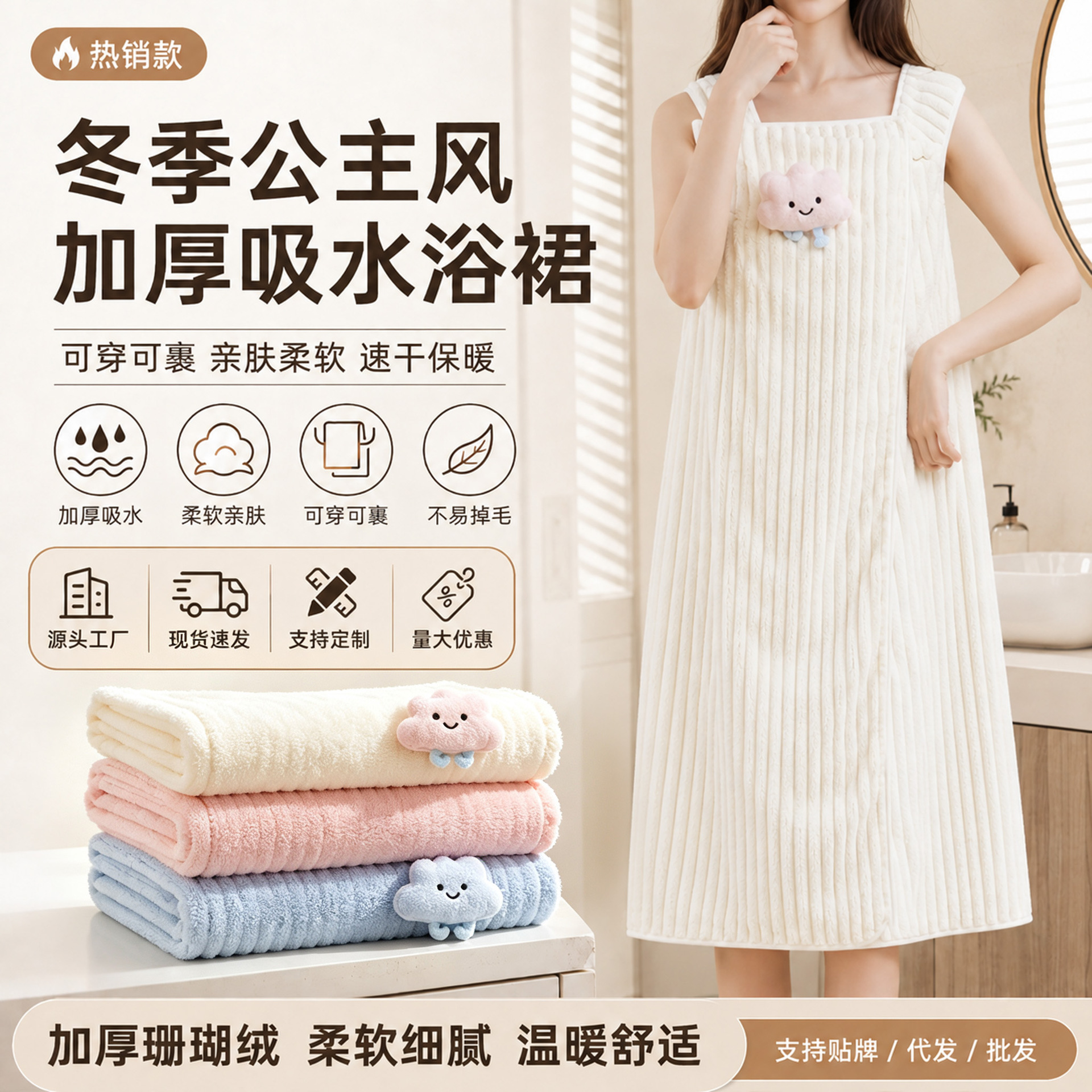Winter Princess Style Home Bath Towel Thick Absorbent Shower Wearable Wrapable Bath Skirt Bathrobe Skinny Shower Quick Dry