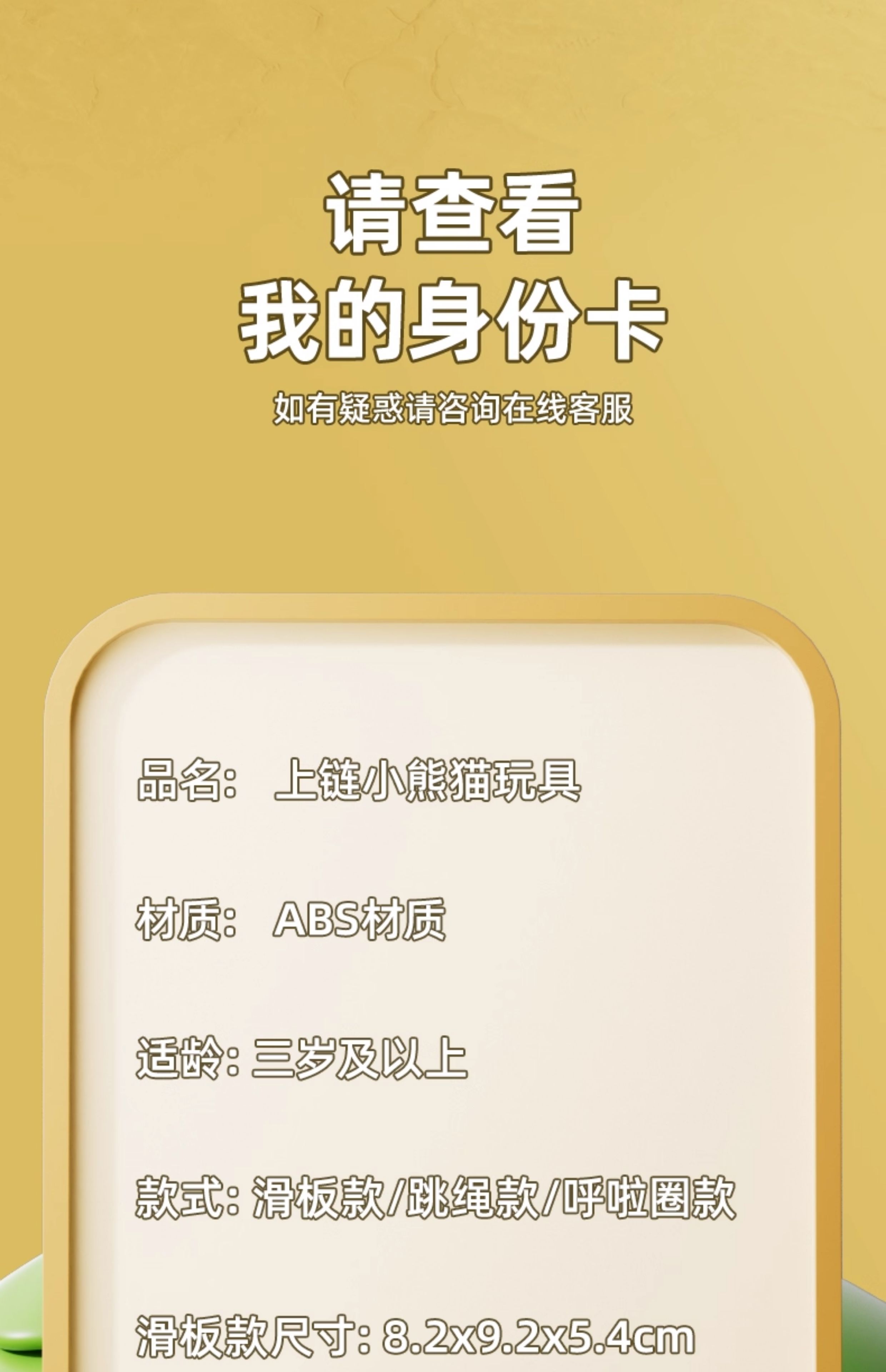 创意潮玩呼啦圈发条熊猫滑板国宝萌宠装饰品跳绳翻滚玩具摆件怀旧