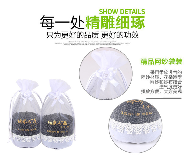 竹炭包汽车用新车除甲醛除异味车载碳包纳米矿晶车内去味活性炭包