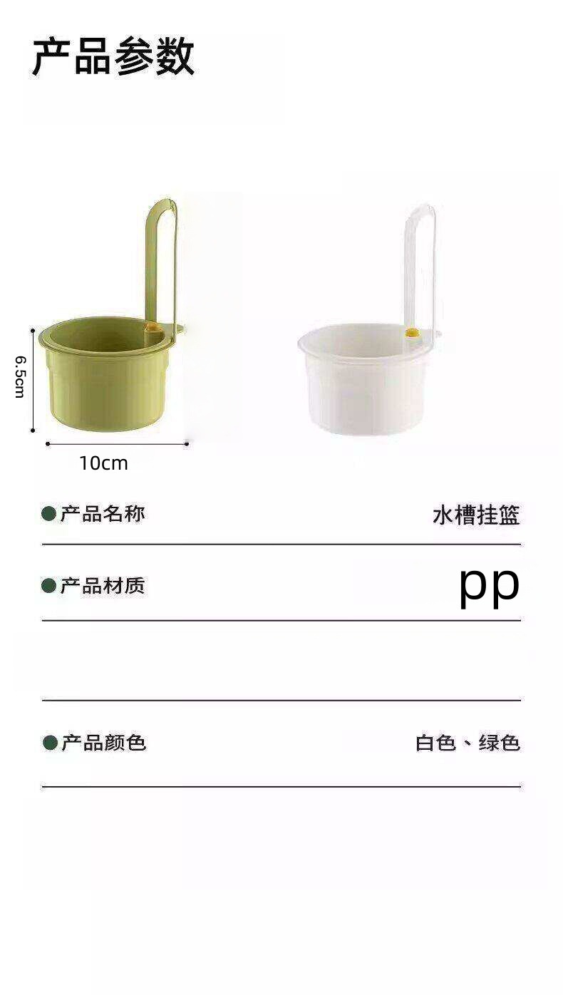可挂式水槽沥水篮家用厨房分离过滤篮水果蔬菜清洗沥水盆塑料多功