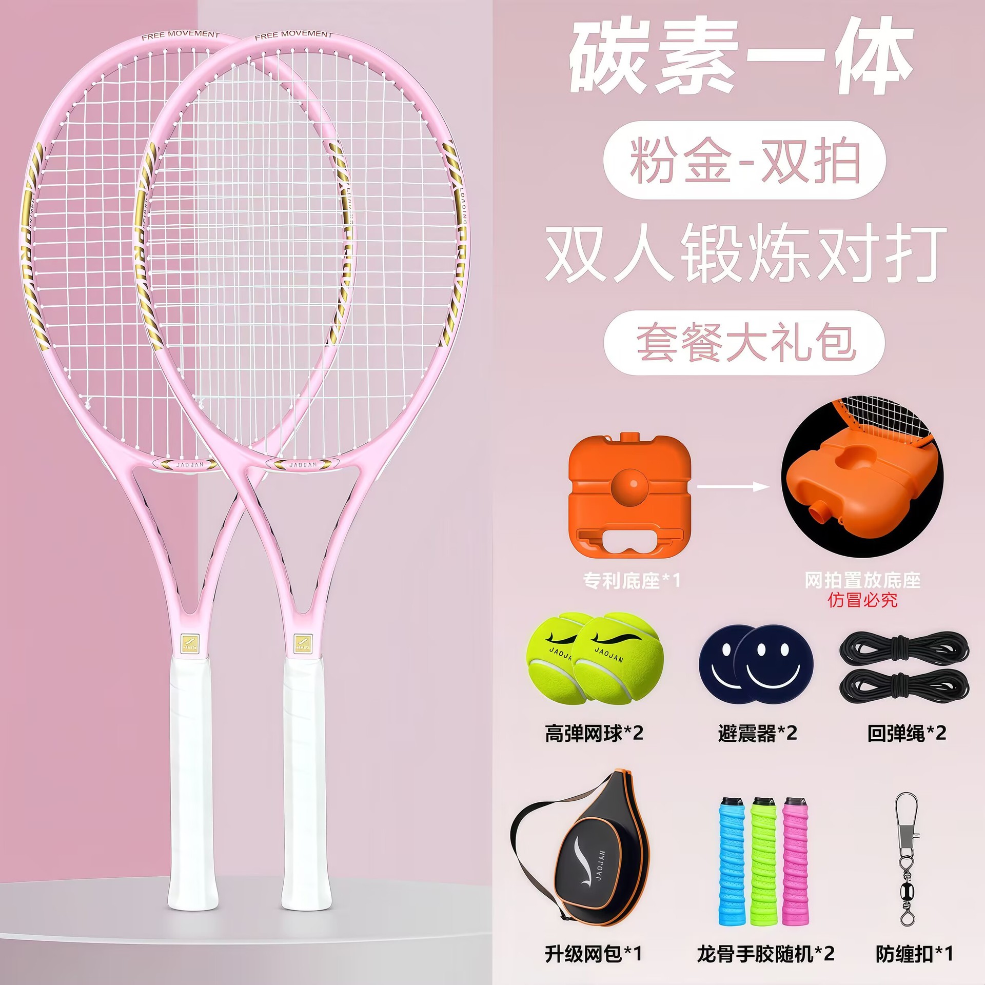 [Carbon Composite] Double Net Lingmen - Pink Gold [Free Original Deluxe Package]