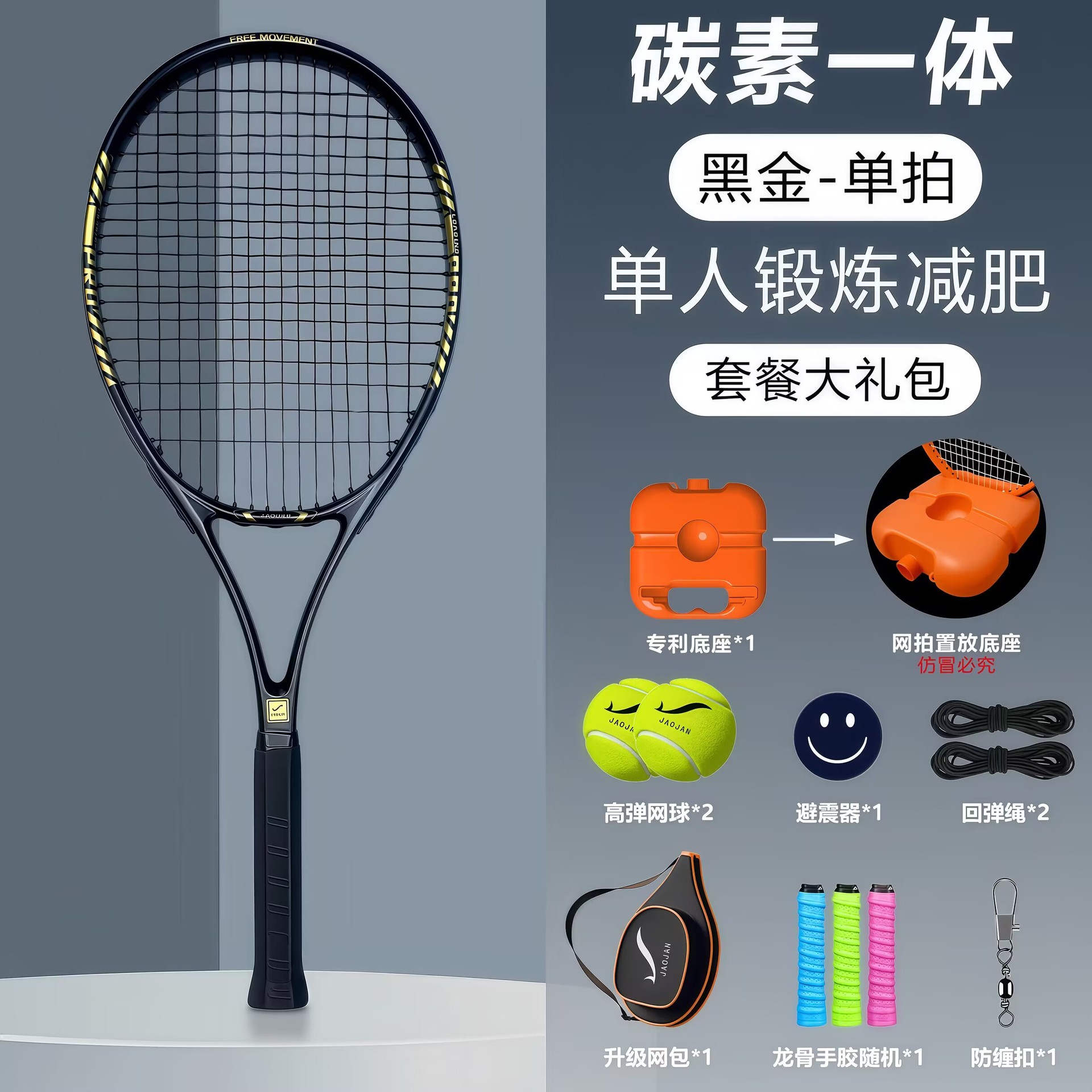 [Carbon Composite] One Net Deep - Black Gold [Free Original Deluxe Package]