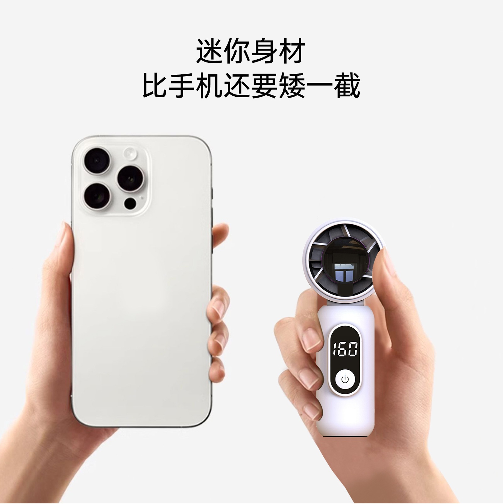 新品跨境199档高速手持风扇户外便携式USB充电数显迷你手持小风扇