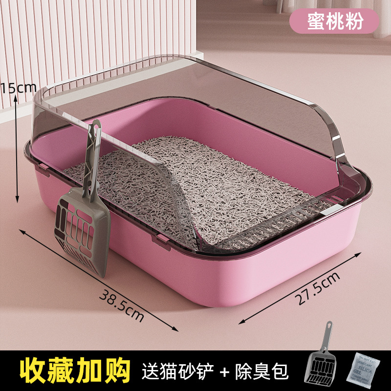 Medium cream powder + cat litter shovel + deodorant bag