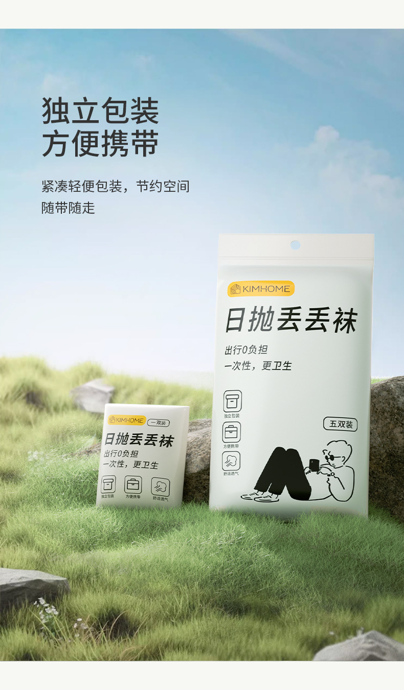 一次性袜子男女中筒袜秋冬棉袜旅行日抛短款透气吸汗防臭袜子批发