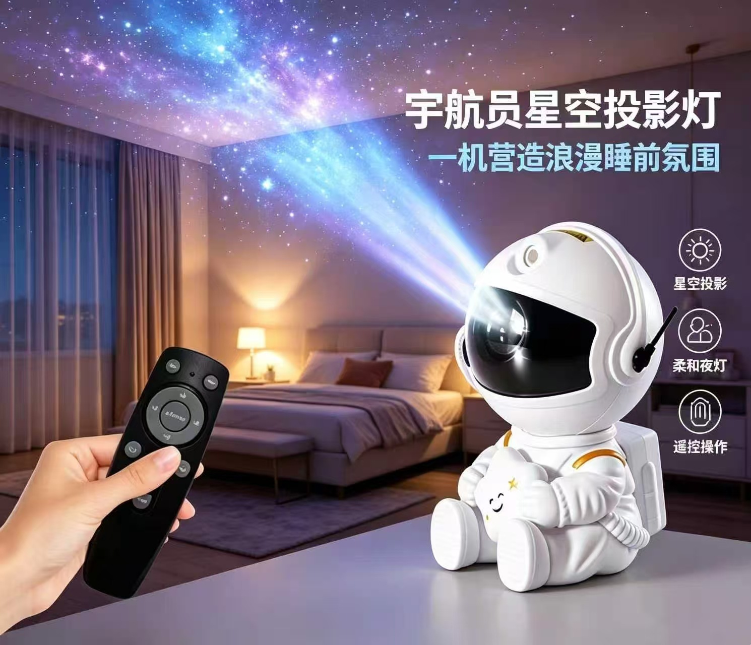 跨界爆款宇航员动态星空灯投影灯水波纹氛围灯卧室摆件氛围小夜灯