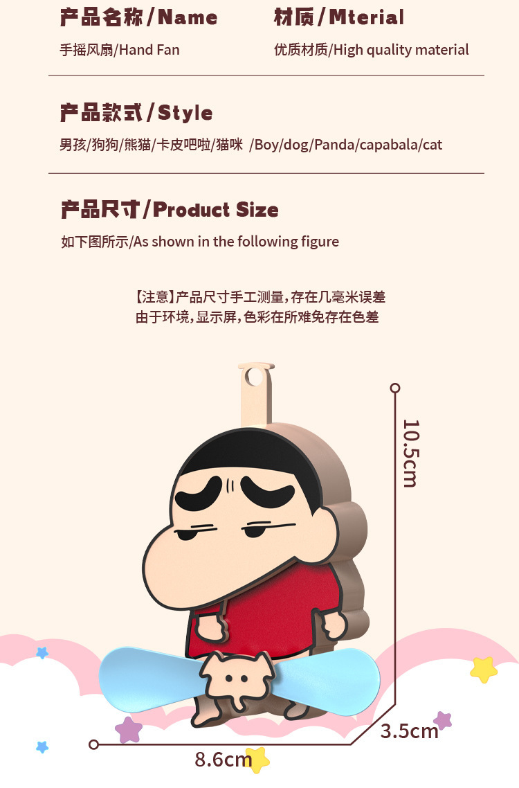 捣蛋蜡笔小新按压风扇手摇旋转钥匙扣卡通创意玩具批发趣味迷你