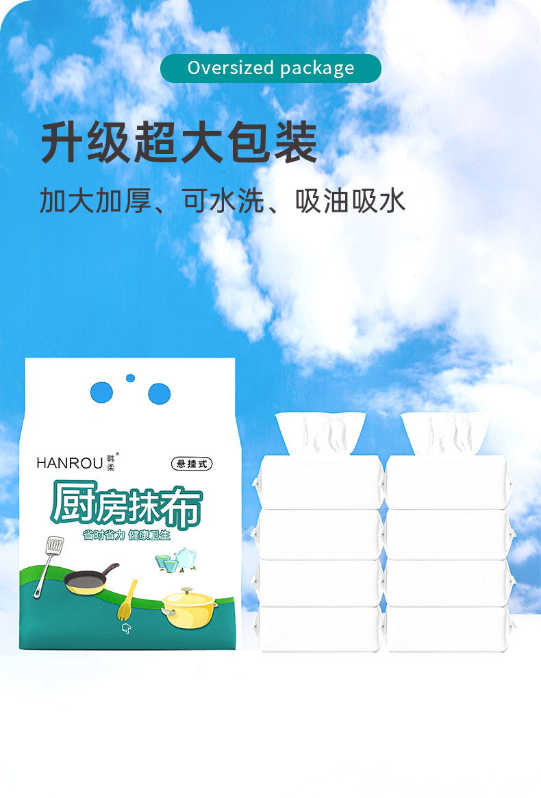 厨房抹布一次性懒人抹布悬挂式厨房用纸加厚百洁布擦油家用厨房纸
