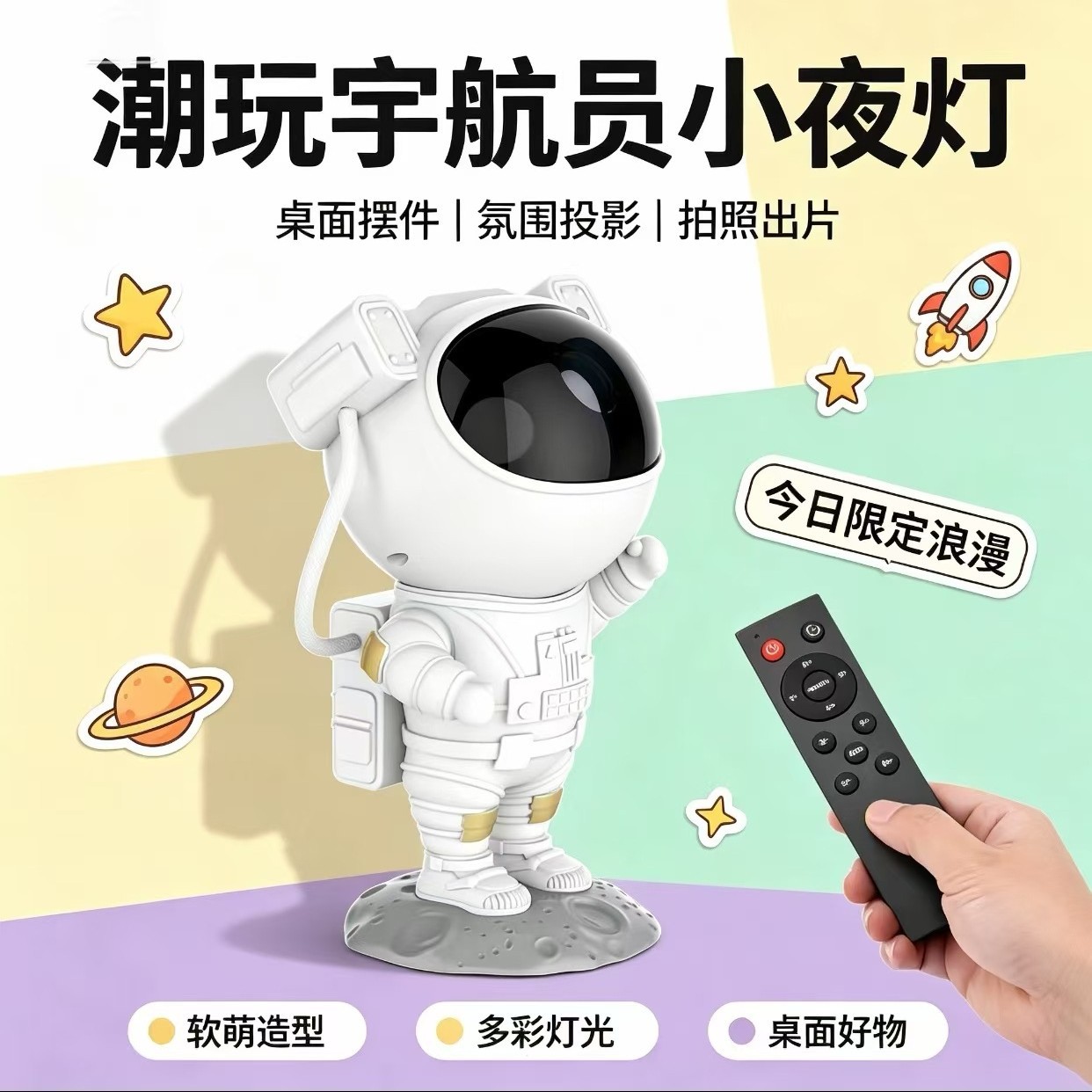クロスボーダー大ヒット雰囲気ライト USB 立ち姿の宇宙飛行士星空プロジェクター 子供部屋装飾多機能ナイトライト