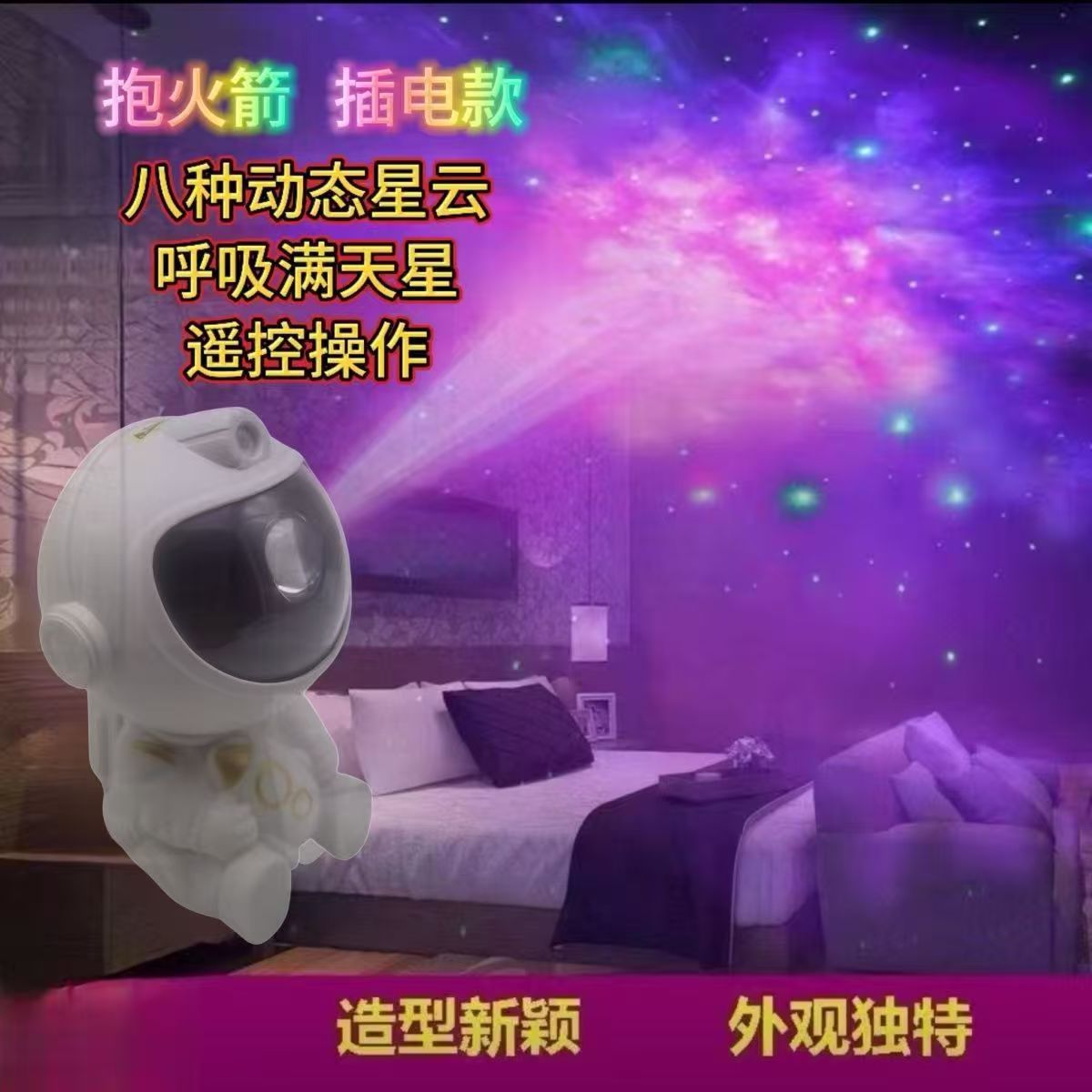 宇航员星空灯满天星氛围灯太空人星云激光投影灯卧室小夜灯摆件