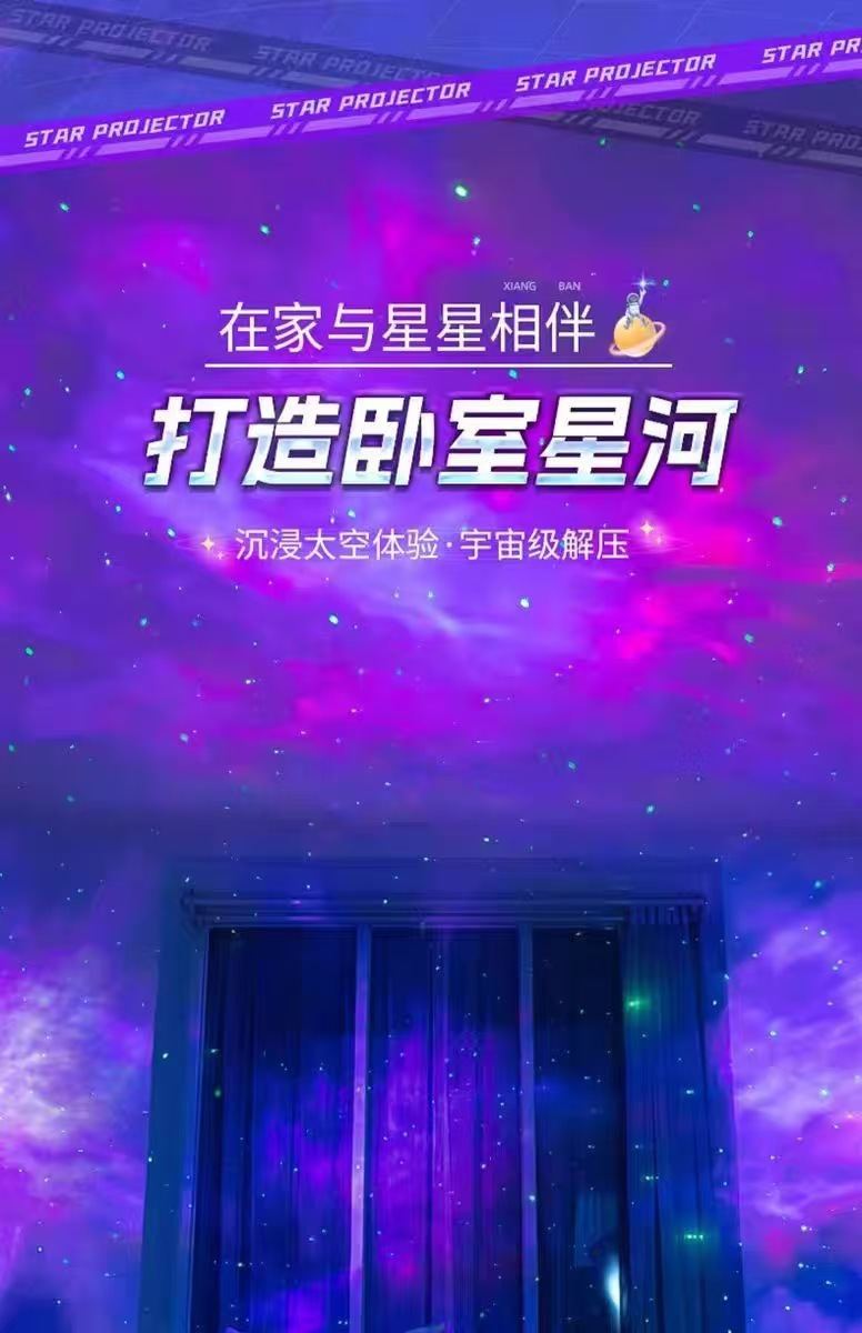跨界爆款氛围灯USB站姿宇航员星空投影灯儿童房装饰多功能小夜灯
