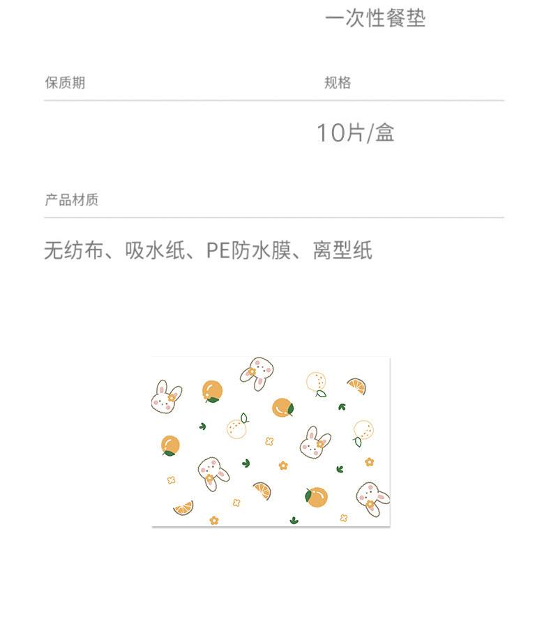 婴幼儿一次性餐垫家用外出防油儿童桌垫免洗日抛一次性用餐桌垫