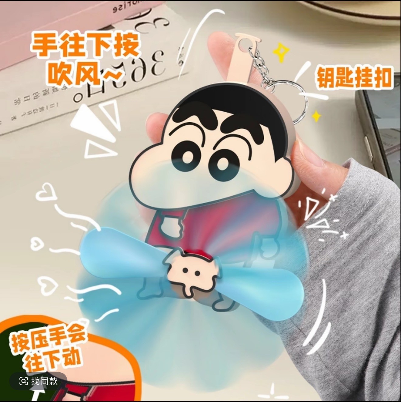 Trickster Crayon New Press Fan Hand Swivel Keychain Cartoon Creative Toy Wholesale Fun Mini