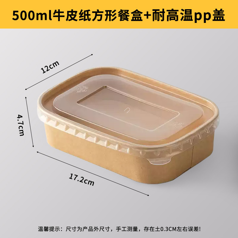 500ml kraft paper picnic box with lid [10 sets]