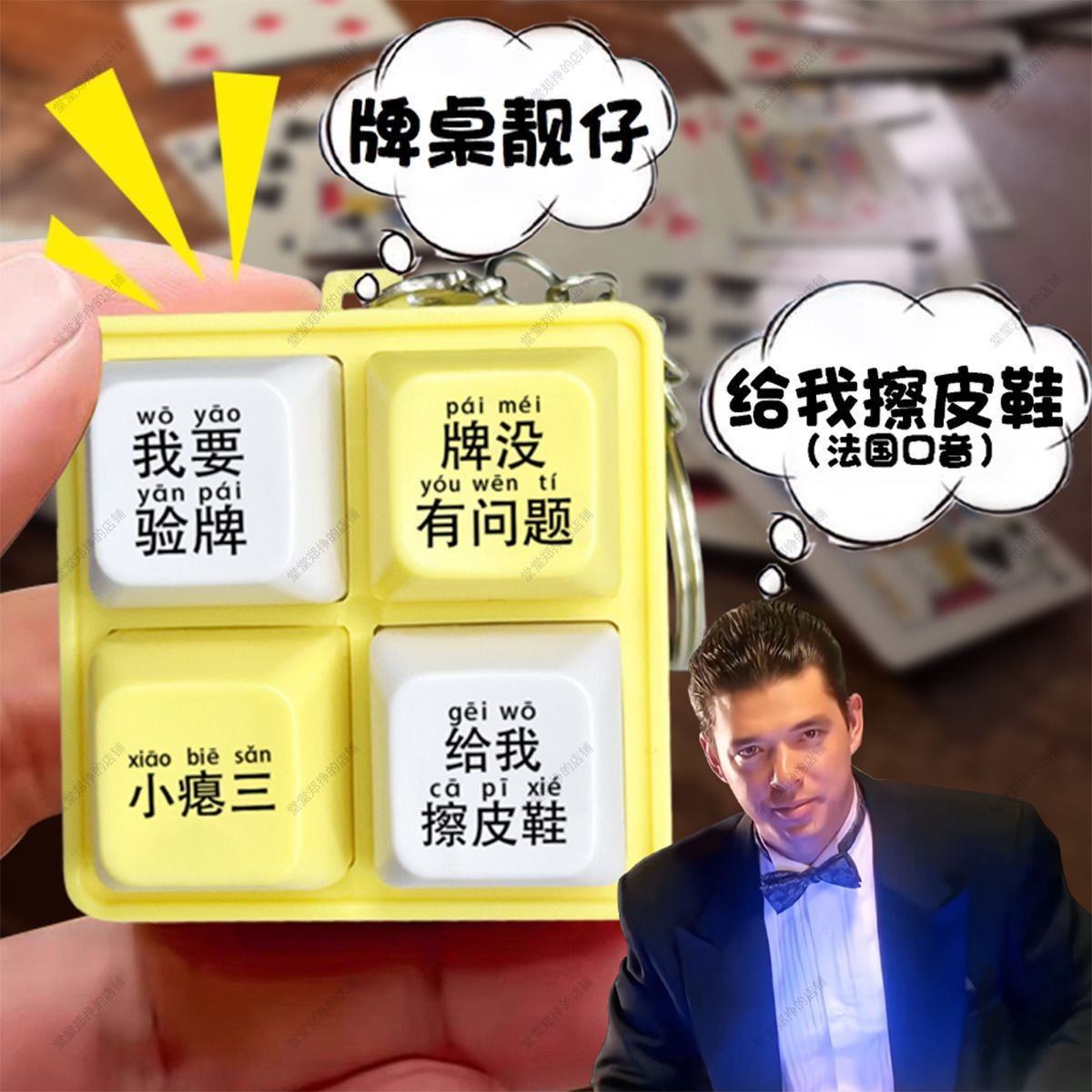 I want to check the card, clean my shoes, press the button.