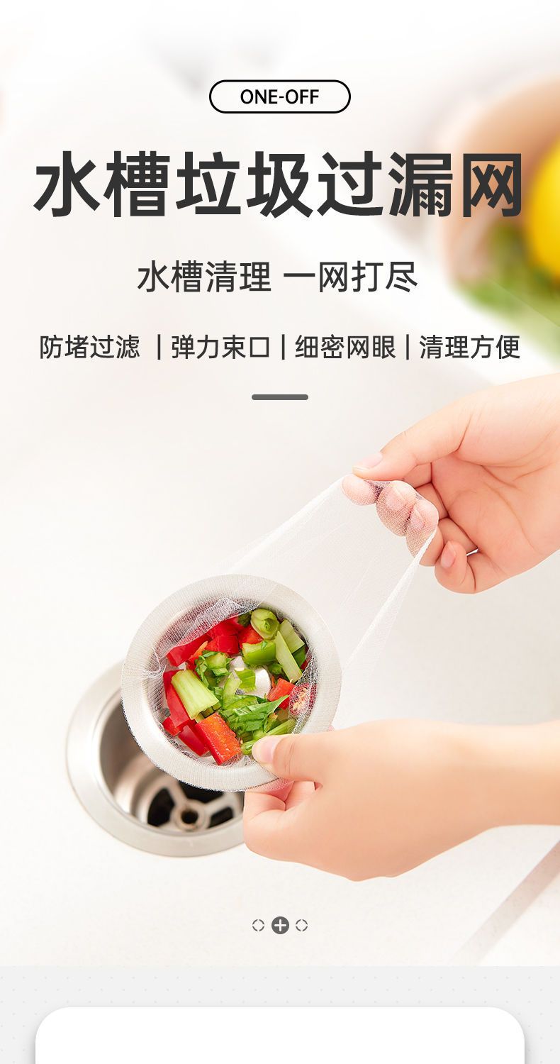 水槽过滤网厨房下水道洗碗池洗菜盆排水口地漏一次性残渣过漏网袋