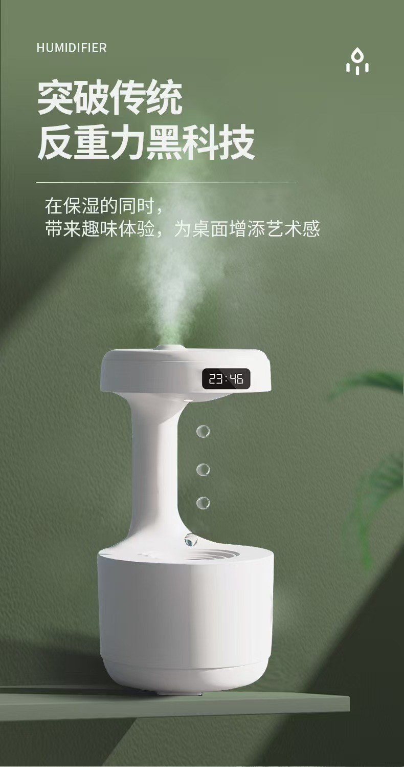 水滴倒流逆流反重力流水加湿器带时钟办公桌面开业创意摆件装饰品