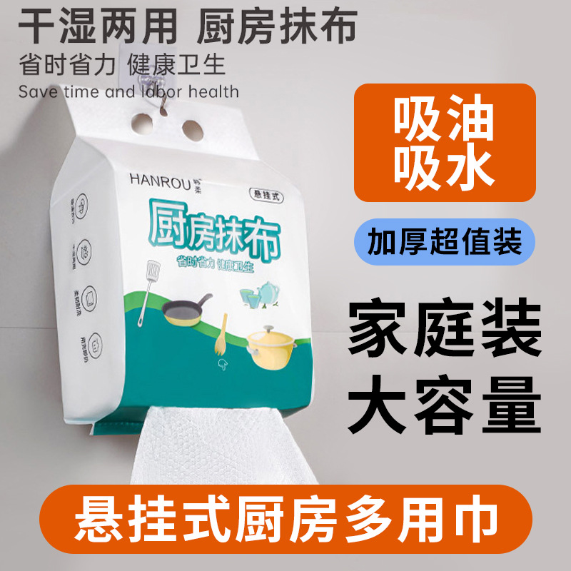 Kitchen cloth disposable lazy cloth hanging kitchen paper thickened scrub pad oil household kitchen paper