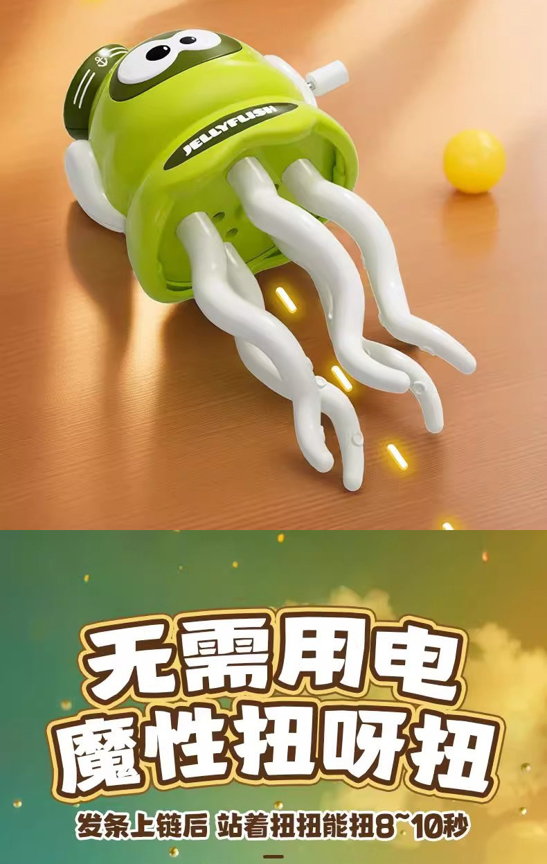 魔幻跳舞章鱼发条玩具儿童仿真解压八爪鱼机械爬行律动科学小玩具