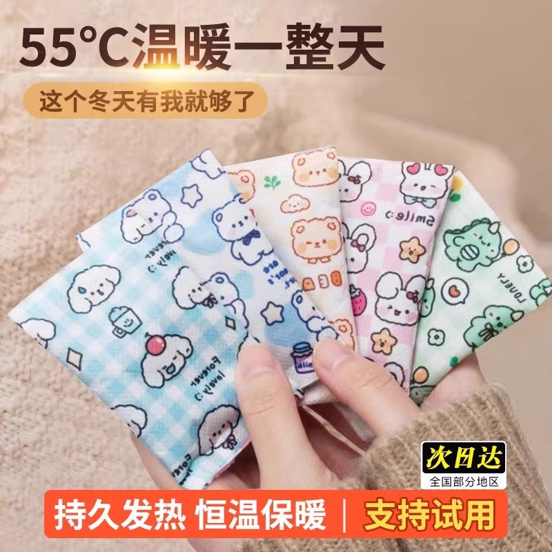 Cartoon pattern random send