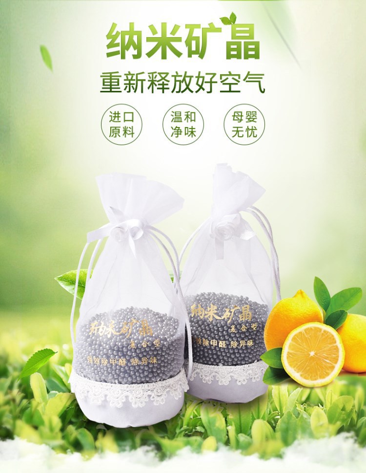 竹炭包汽车用新车除甲醛除异味车载碳包纳米矿晶车内去味活性炭包