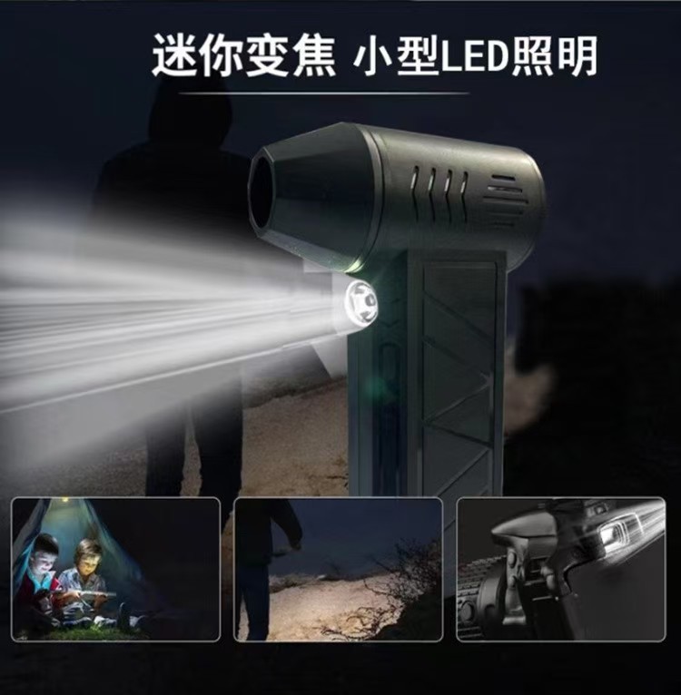 跨境暴力涡轮风扇高速无刷迷你便携除尘户外手持无线吹风机吸尘器