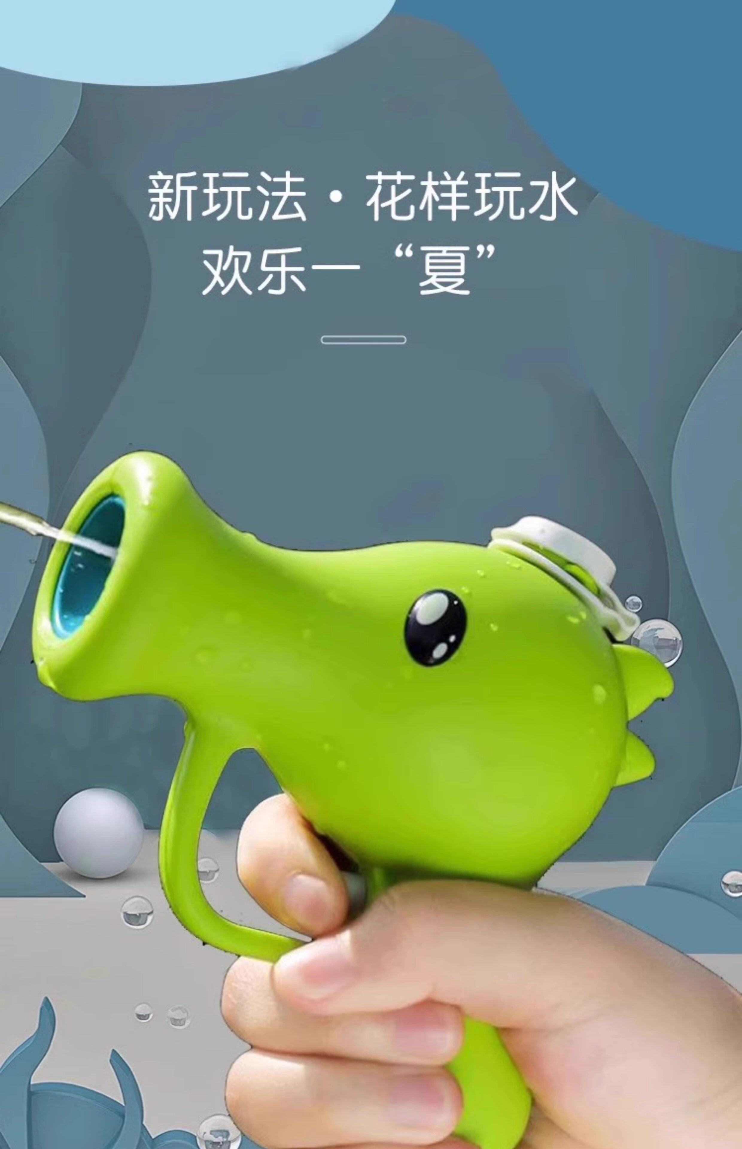儿童豌豆水枪玩具呲戏水小宝宝浴室洗澡户外喷水男孩远射设计