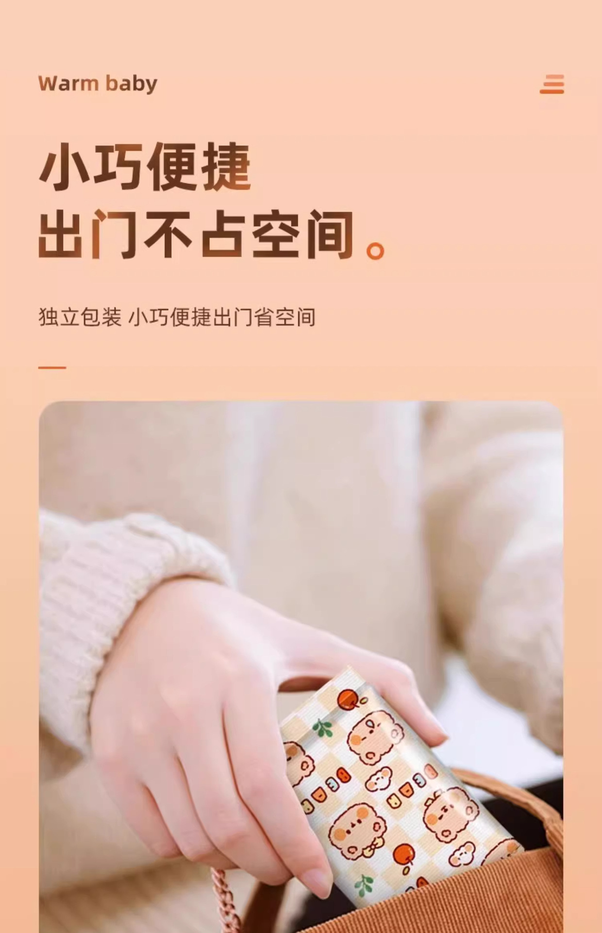 自发热卡通暖手蛋替换芯暖贴包暖手宝发热芯手握式一次性暖宝宝