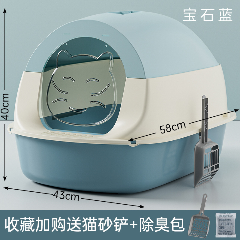 特大号宝石蓝+送猫砂铲+除臭包